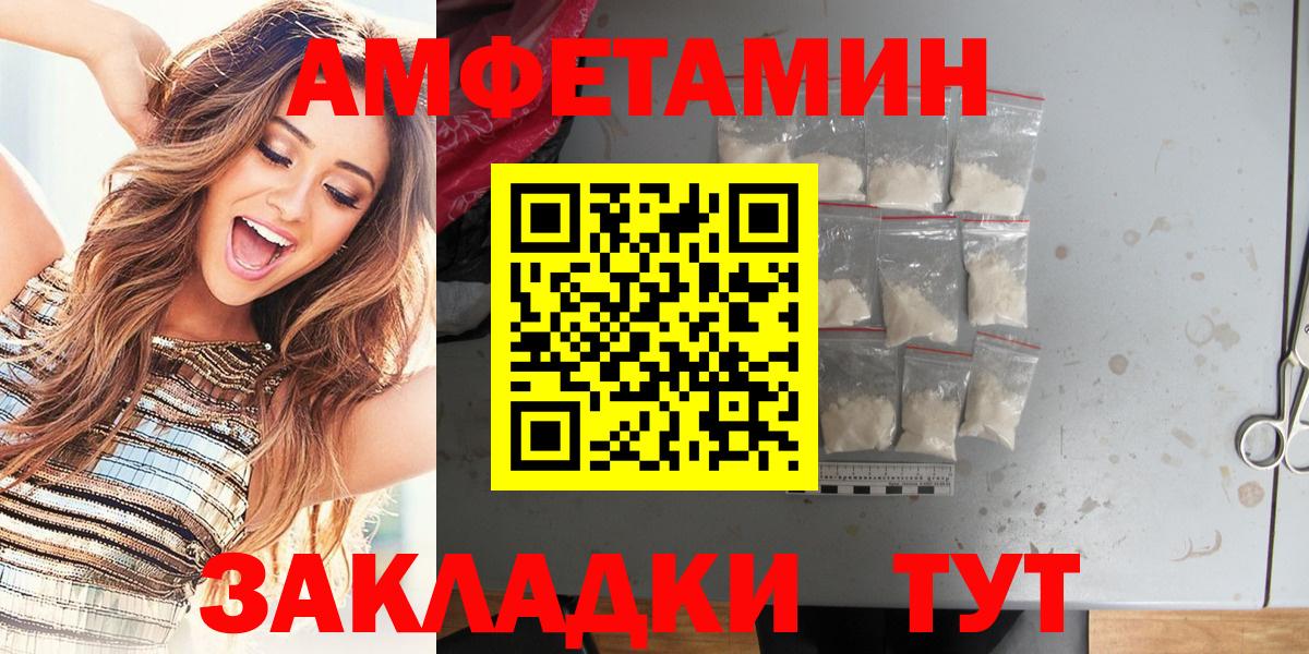АМФ  блэк спрут ТОР  Вход с VPN  Ковров  Амфетамин 98% 