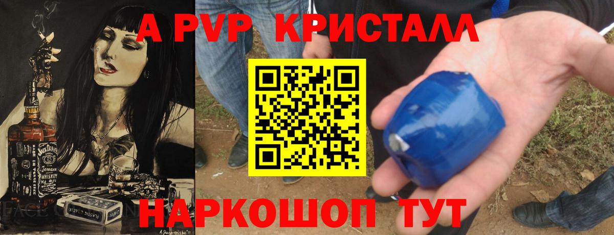A PVP Соль Ковров