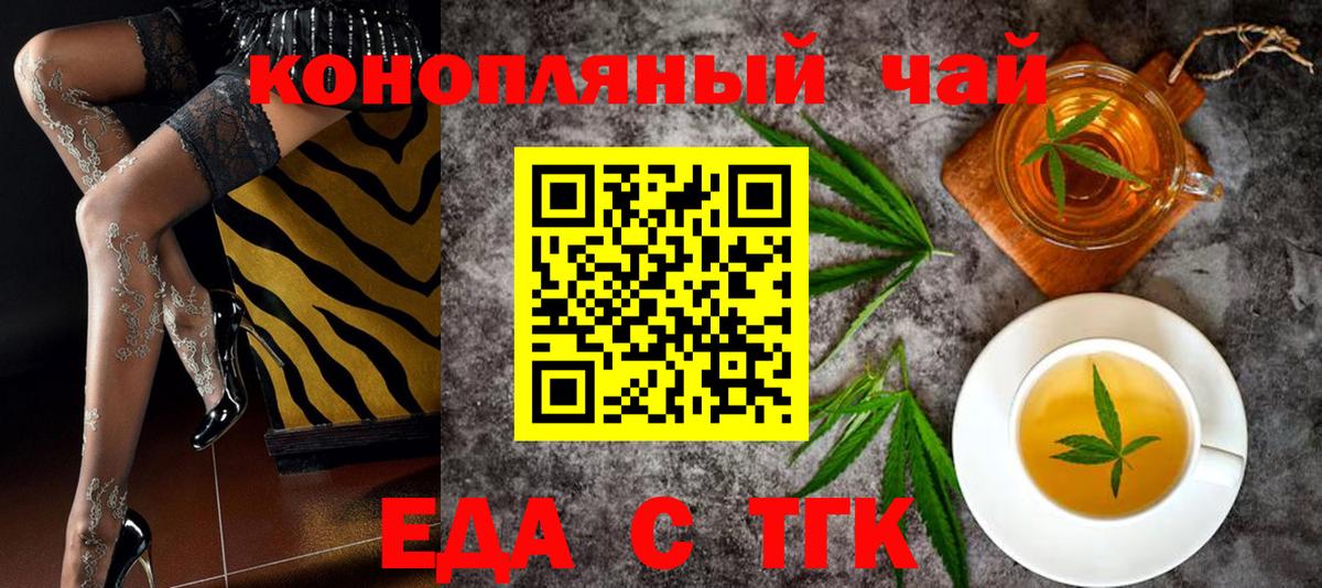 Cannafood конопля Ковров