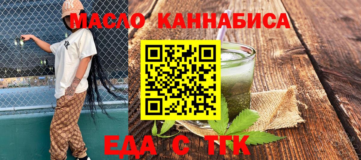 Печенье с ТГК конопля  Вход с VPN  Ковров 