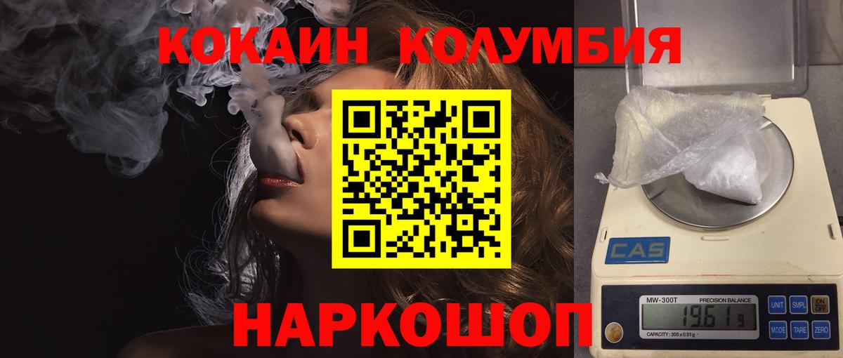 COCAIN 97%  Вход с VPN  Кокаин  магазин    Ковров  КОКАИН 99% 