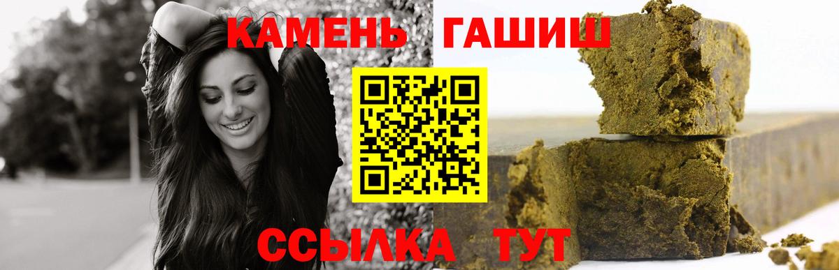 Гашиш гашик Ковров