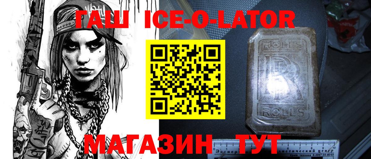 ГАШИШ VHQ  ГАШ гашик  Ковров  Гашиш  Вход с VPN 