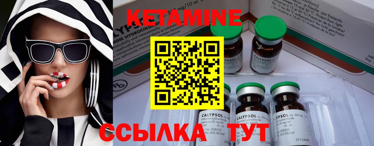 Кетамин ketamine Ковров