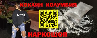 кокаин колумбия Кунгур