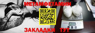 первитин Краснознаменск
