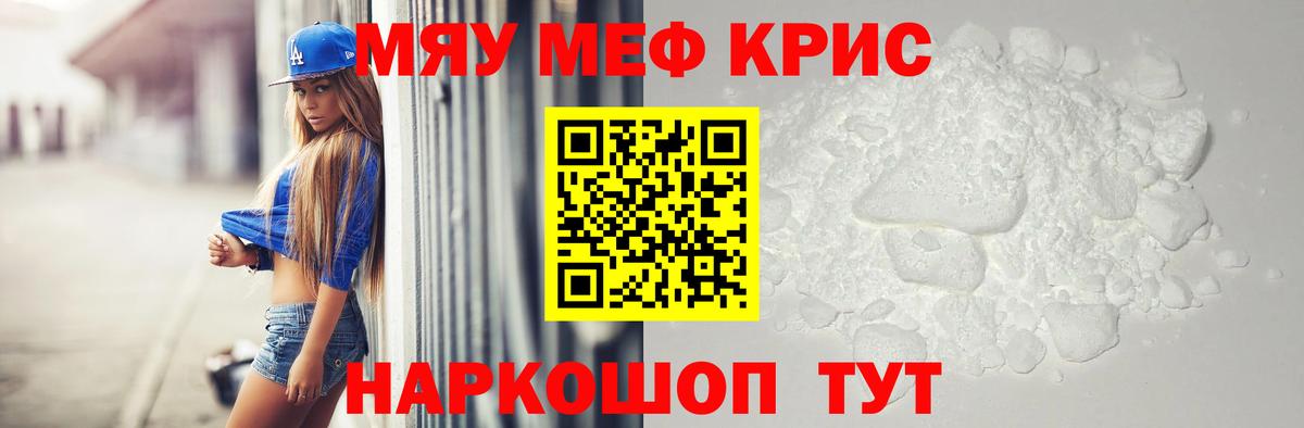 Меф  Вход с VPN  МЯУ-МЯУ  купить закладку  Ковров  МЯУ-МЯУ mephedrone 