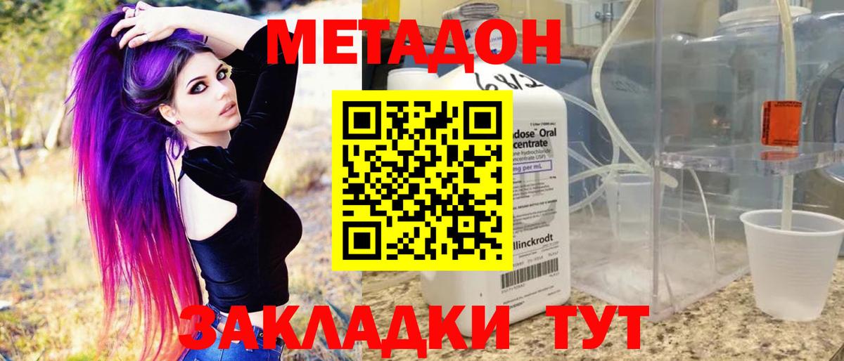 МЕТАДОН methadone  гидра рабочий сайт  Ковров  Вход с VPN 